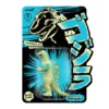 Super7 Toho ReAction Figure Wave 1 - Godzilla '54 (Glow) 1 Super7 Toho ReAction Figure Wave 1 - Godzilla '54 (Glow)